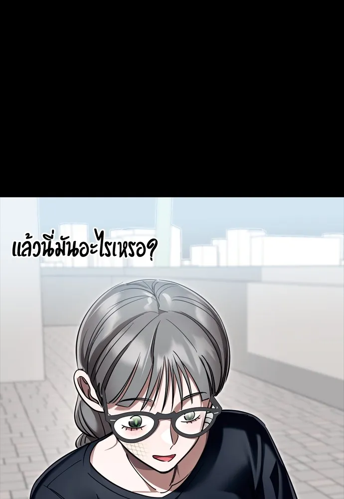 Reincarnation Path of The Underworld King ยอมรา ผู้พิพากษาจากนรก ตอนที่ 45 หน้า 115