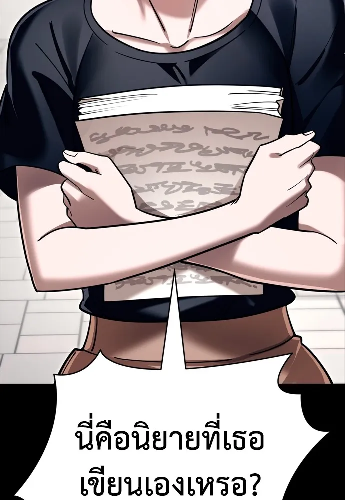 Reincarnation Path of The Underworld King ยอมรา ผู้พิพากษาจากนรก ตอนที่ 45 หน้า 122