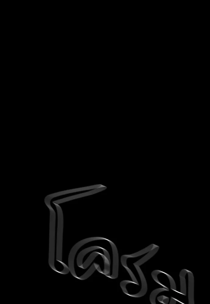 Reincarnation Path of The Underworld King ยอมรา ผู้พิพากษาจากนรก ตอนที่ 45 หน้า 125