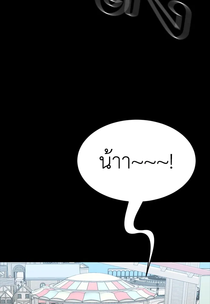 Reincarnation Path of The Underworld King ยอมรา ผู้พิพากษาจากนรก ตอนที่ 45 หน้า 127