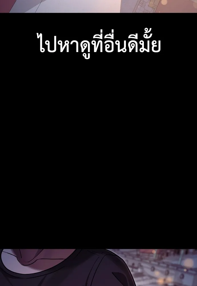 Reincarnation Path of The Underworld King ยอมรา ผู้พิพากษาจากนรก ตอนที่ 45 หน้า 143