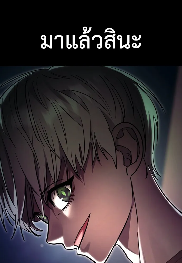 Reincarnation Path of The Underworld King ยอมรา ผู้พิพากษาจากนรก ตอนที่ 45 หน้า 149