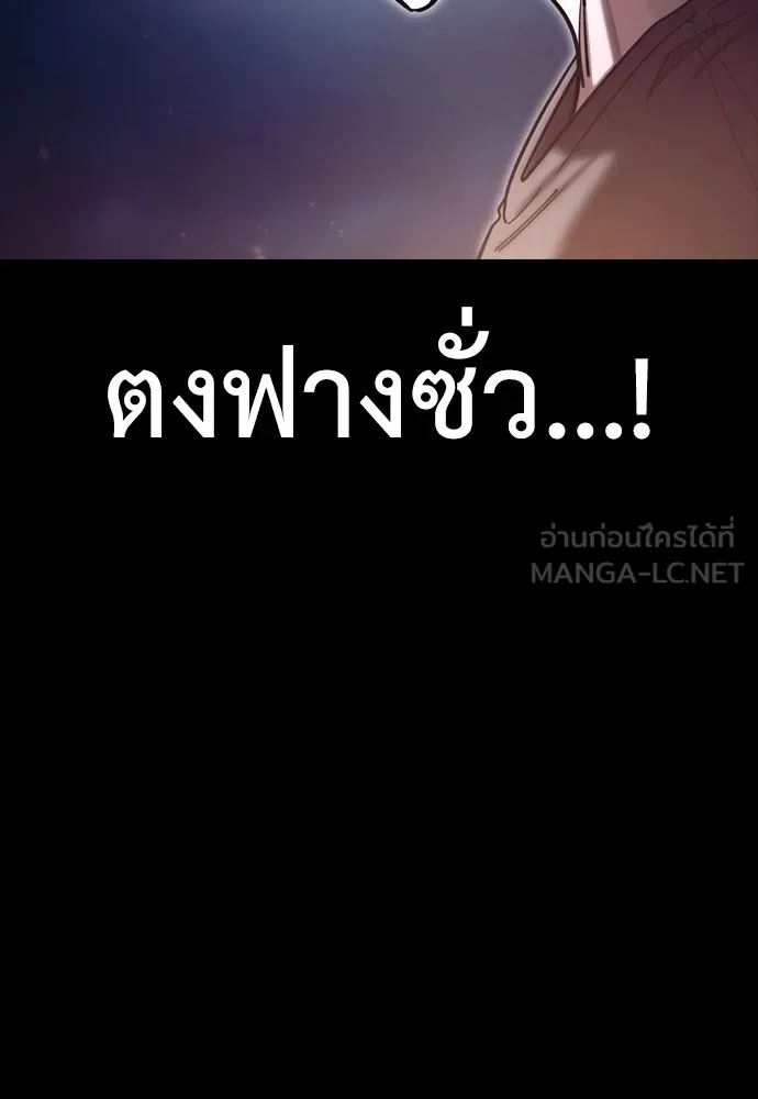 Reincarnation Path of The Underworld King ยอมรา ผู้พิพากษาจากนรก ตอนที่ 45 หน้า 150