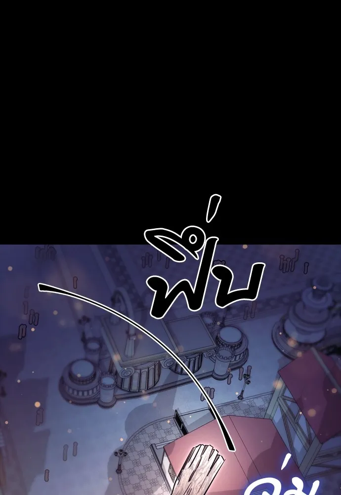 Reincarnation Path of The Underworld King ยอมรา ผู้พิพากษาจากนรก ตอนที่ 45 หน้า 151