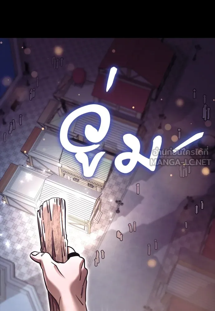 Reincarnation Path of The Underworld King ยอมรา ผู้พิพากษาจากนรก ตอนที่ 45 หน้า 153