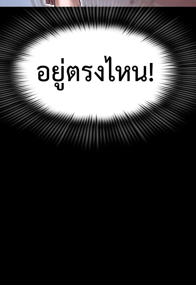 Reincarnation Path of The Underworld King ยอมรา ผู้พิพากษาจากนรก ตอนที่ 45 หน้า 154