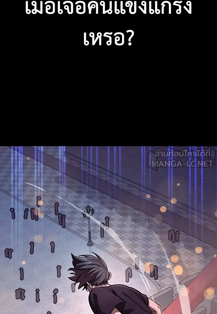 Reincarnation Path of The Underworld King ยอมรา ผู้พิพากษาจากนรก ตอนที่ 45 หน้า 165