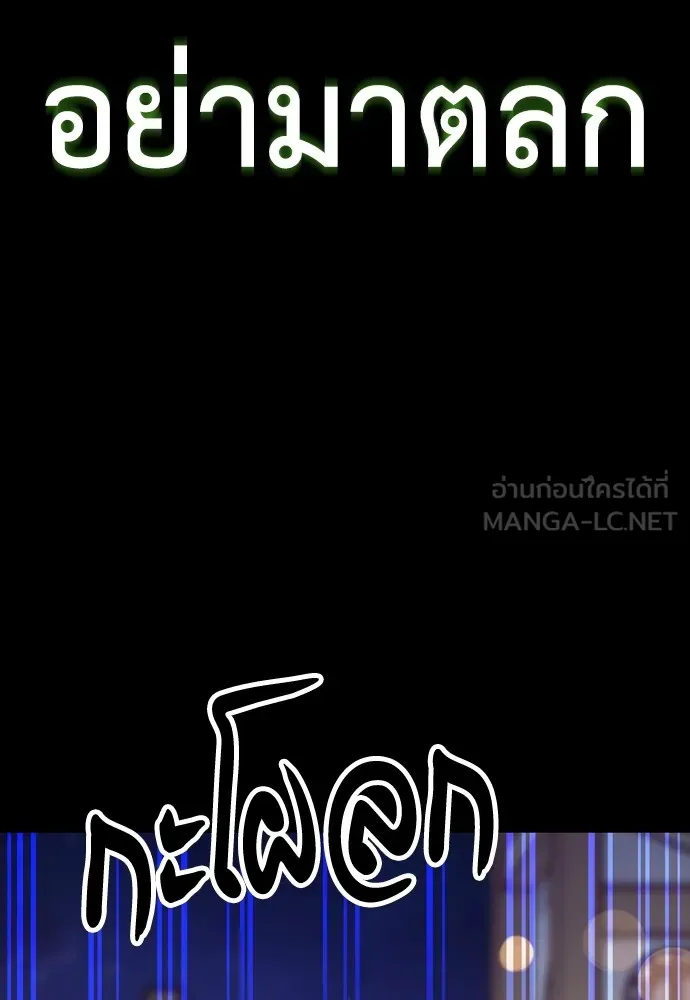 Reincarnation Path of The Underworld King ยอมรา ผู้พิพากษาจากนรก ตอนที่ 45 หน้า 171