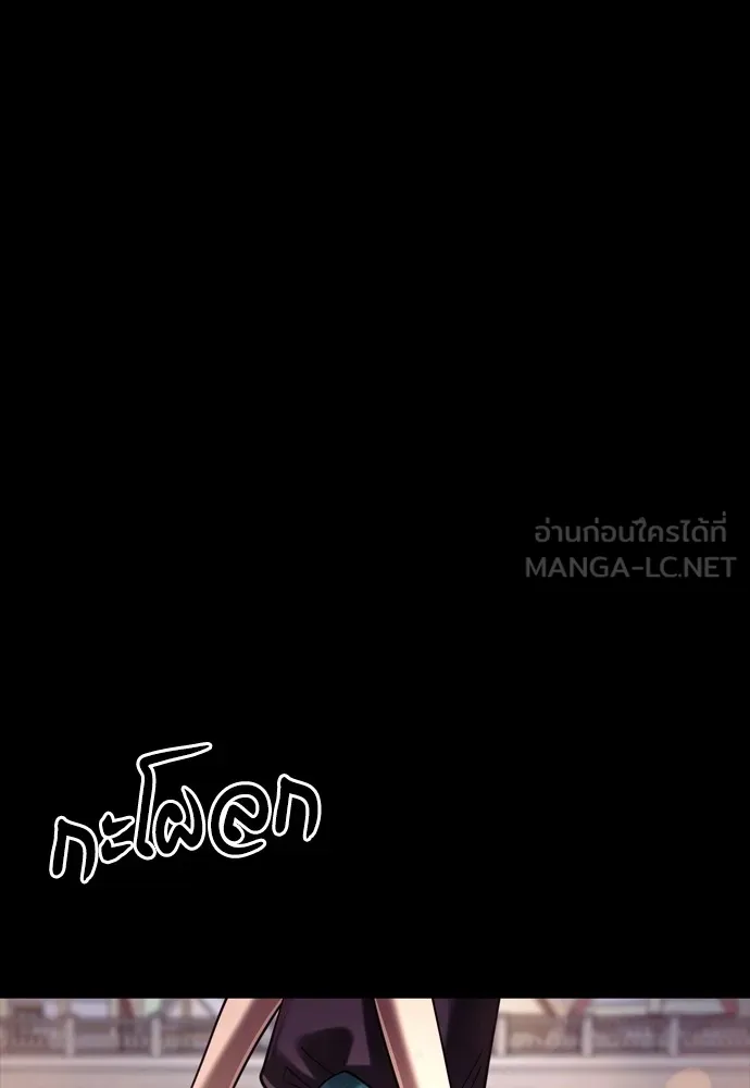 Reincarnation Path of The Underworld King ยอมรา ผู้พิพากษาจากนรก ตอนที่ 45 หน้า 177