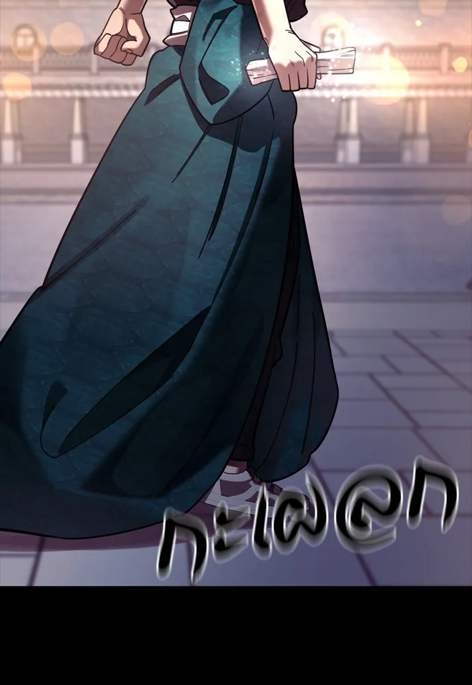 Reincarnation Path of The Underworld King ยอมรา ผู้พิพากษาจากนรก ตอนที่ 45 หน้า 178