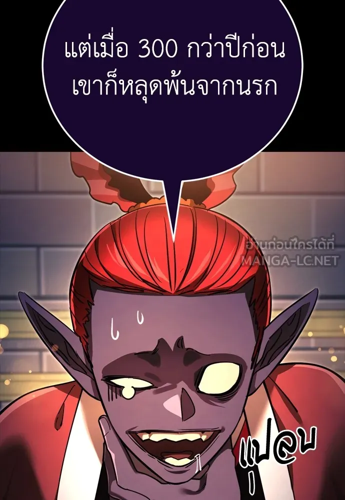 Reincarnation Path of The Underworld King ยอมรา ผู้พิพากษาจากนรก ตอนที่ 45 หน้า 18
