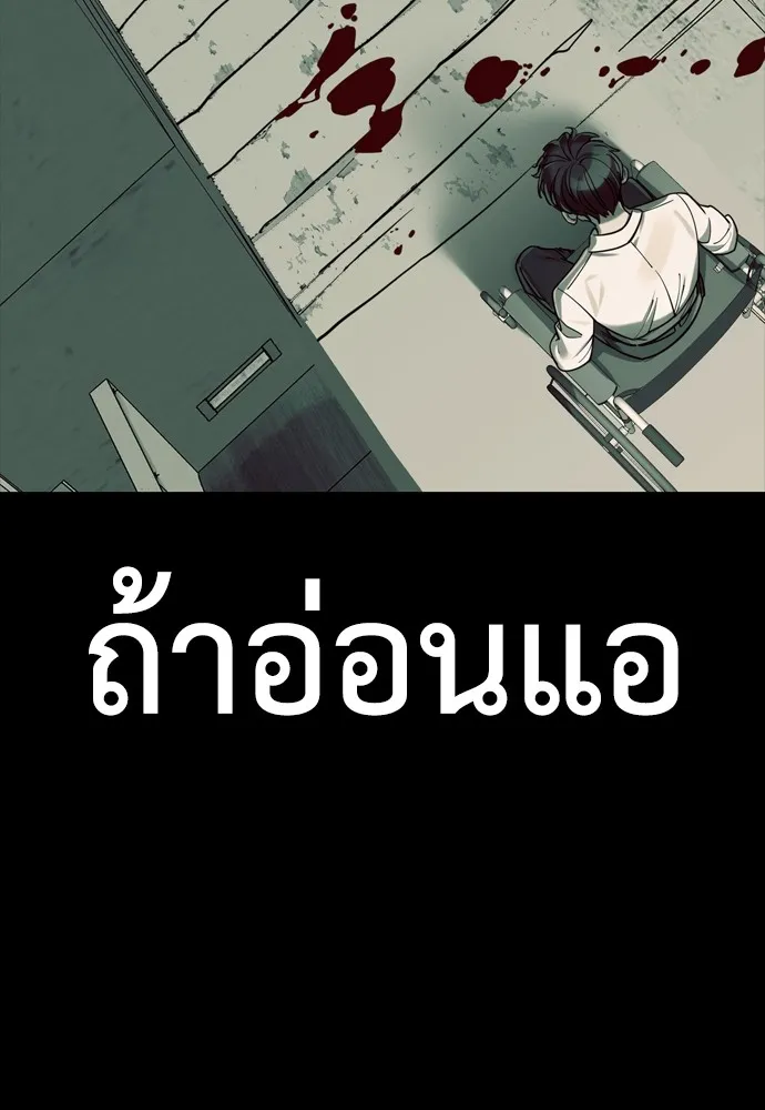 Reincarnation Path of The Underworld King ยอมรา ผู้พิพากษาจากนรก ตอนที่ 45 หน้า 181