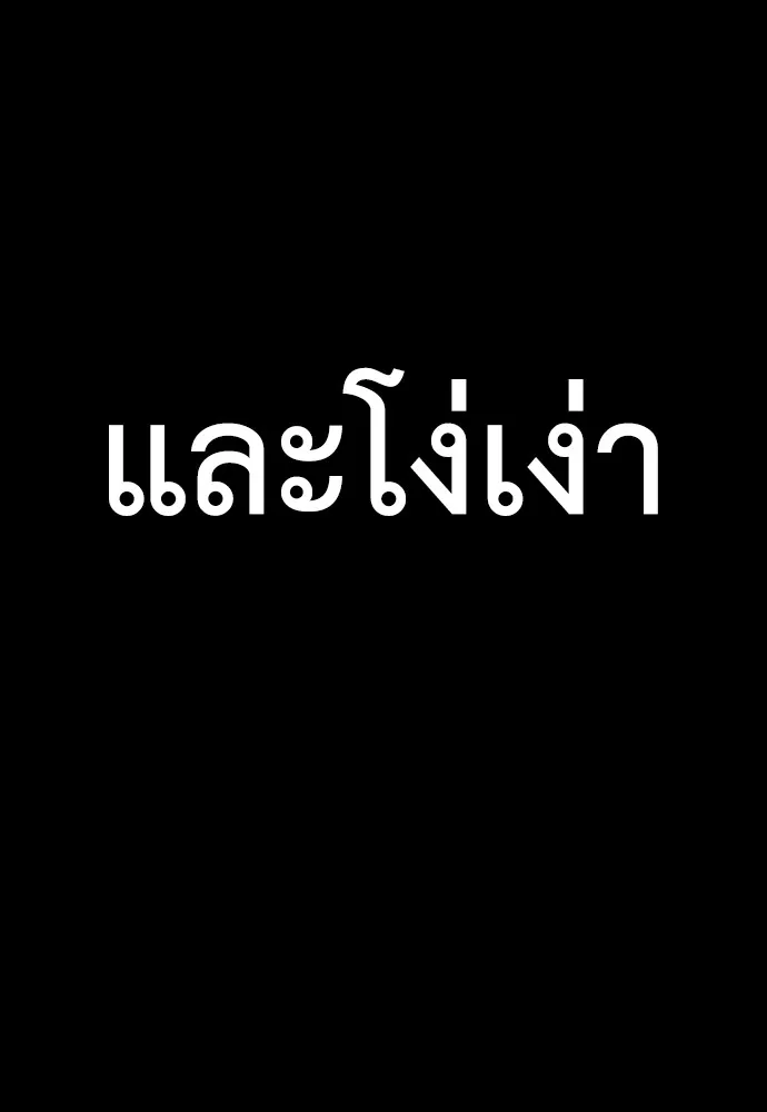 Reincarnation Path of The Underworld King ยอมรา ผู้พิพากษาจากนรก ตอนที่ 45 หน้า 185