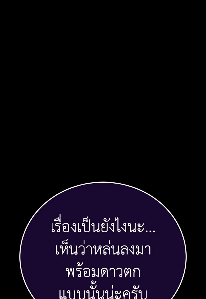 Reincarnation Path of The Underworld King ยอมรา ผู้พิพากษาจากนรก ตอนที่ 45 หน้า 22