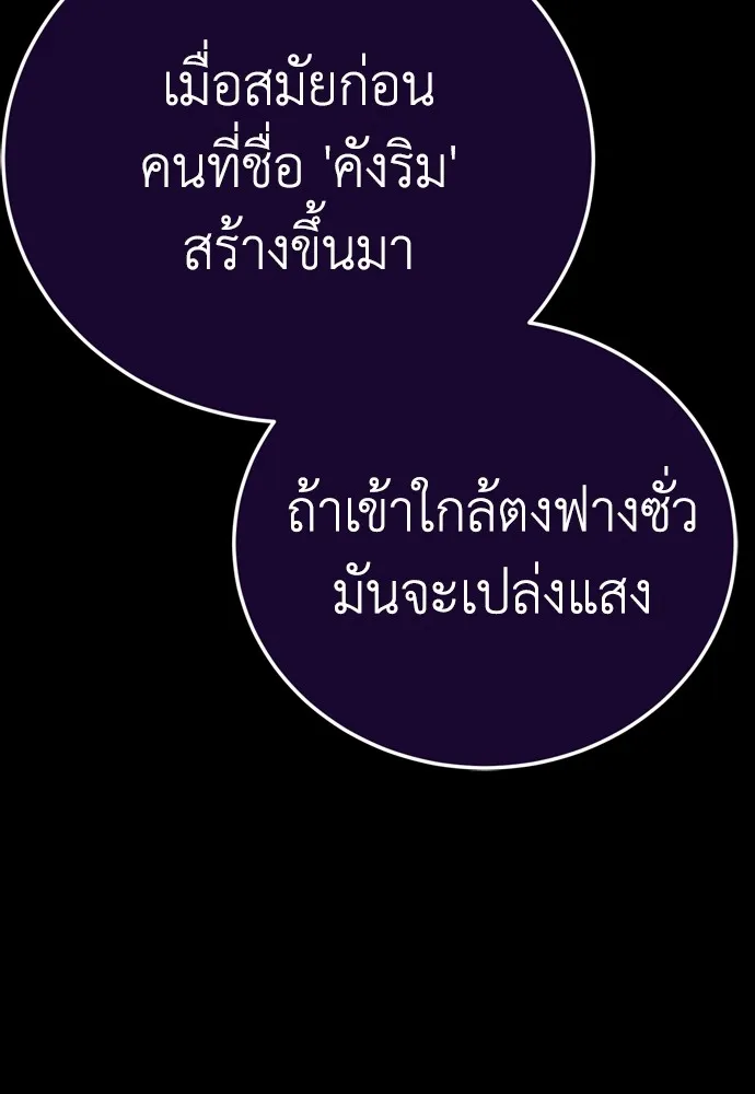 Reincarnation Path of The Underworld King ยอมรา ผู้พิพากษาจากนรก ตอนที่ 45 หน้า 32