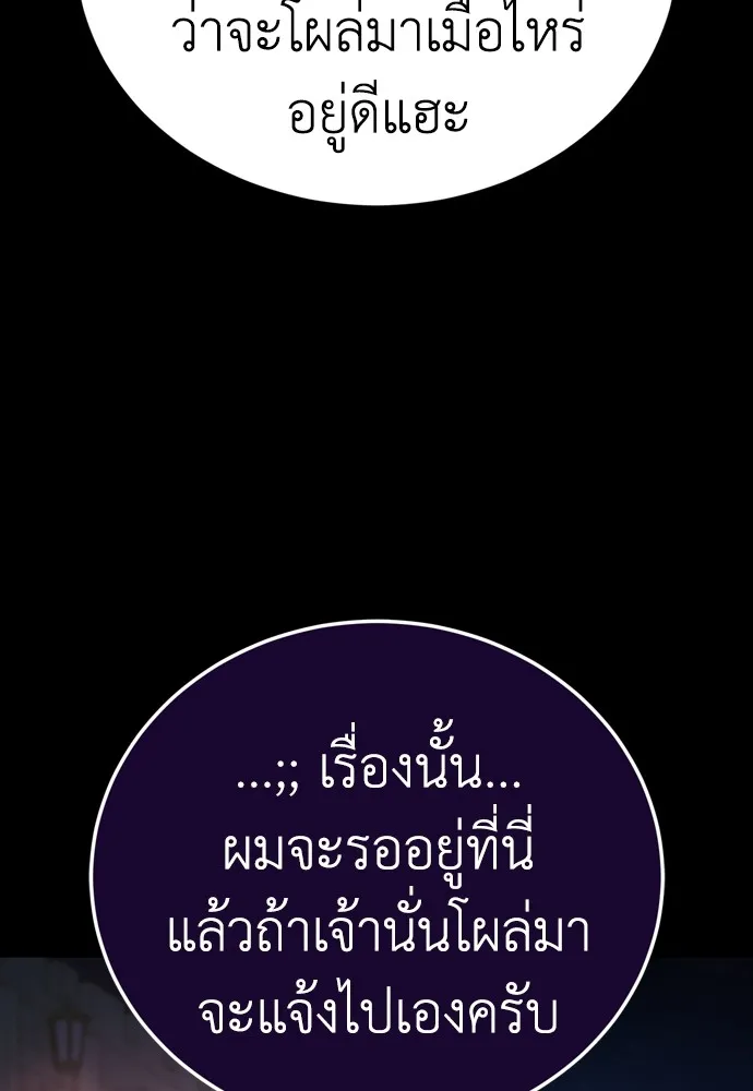 Reincarnation Path of The Underworld King ยอมรา ผู้พิพากษาจากนรก ตอนที่ 45 หน้า 35