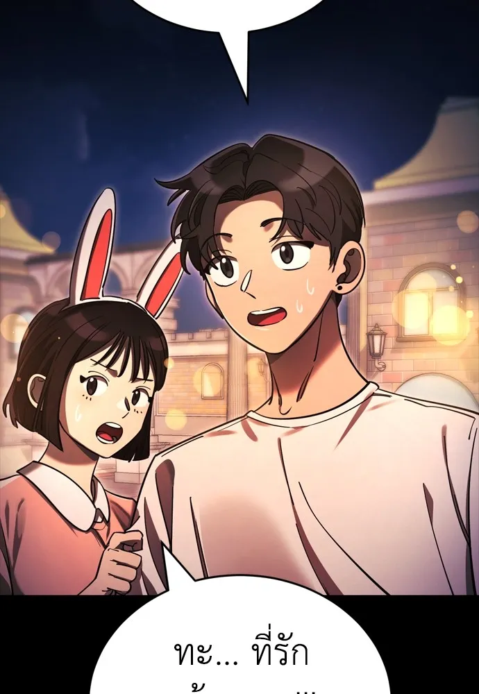 Reincarnation Path of The Underworld King ยอมรา ผู้พิพากษาจากนรก ตอนที่ 45 หน้า 38