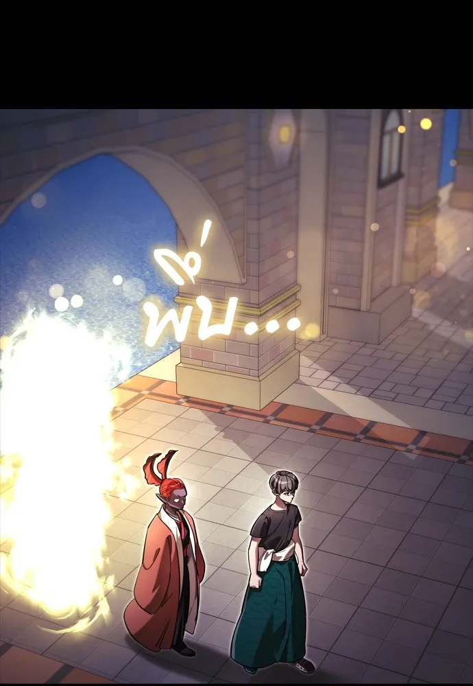 Reincarnation Path of The Underworld King ยอมรา ผู้พิพากษาจากนรก ตอนที่ 45 หน้า 4