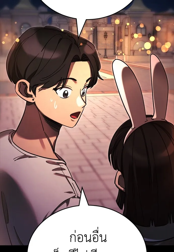 Reincarnation Path of The Underworld King ยอมรา ผู้พิพากษาจากนรก ตอนที่ 45 หน้า 40