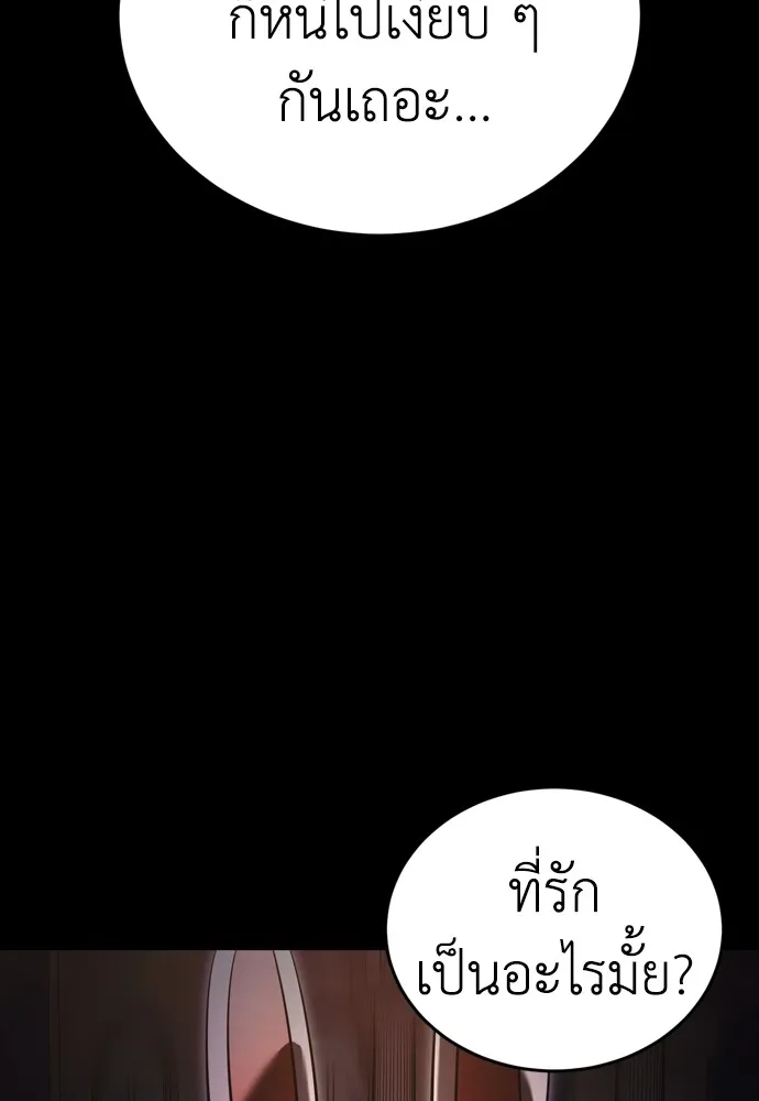 Reincarnation Path of The Underworld King ยอมรา ผู้พิพากษาจากนรก ตอนที่ 45 หน้า 41