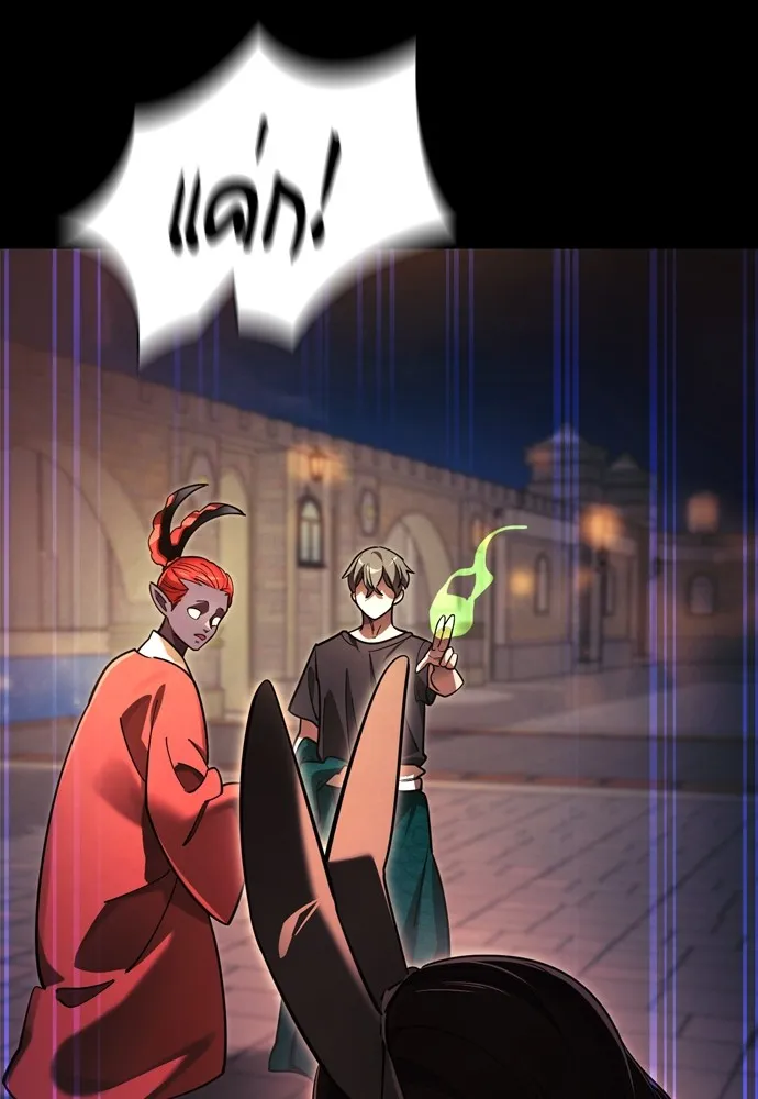 Reincarnation Path of The Underworld King ยอมรา ผู้พิพากษาจากนรก ตอนที่ 45 หน้า 46