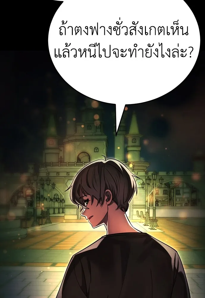 Reincarnation Path of The Underworld King ยอมรา ผู้พิพากษาจากนรก ตอนที่ 45 หน้า 53