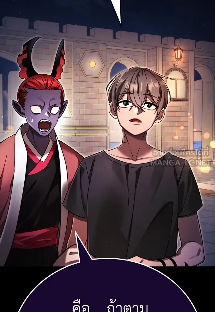 Reincarnation Path of The Underworld King ยอมรา ผู้พิพากษาจากนรก ตอนที่ 45 หน้า 6
