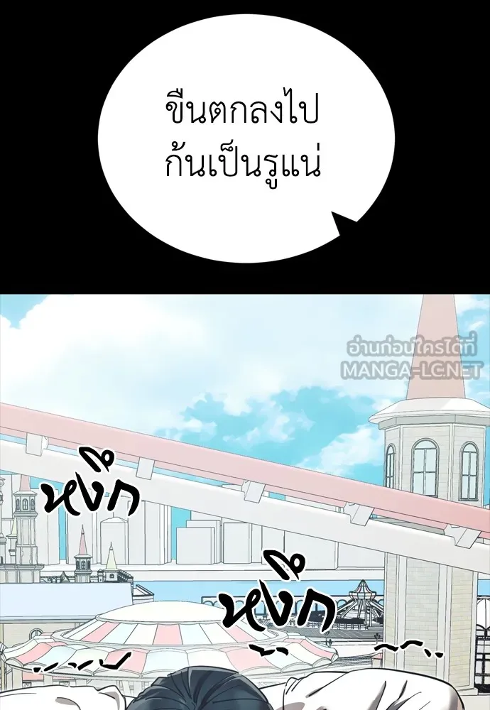 Reincarnation Path of The Underworld King ยอมรา ผู้พิพากษาจากนรก ตอนที่ 45 หน้า 69