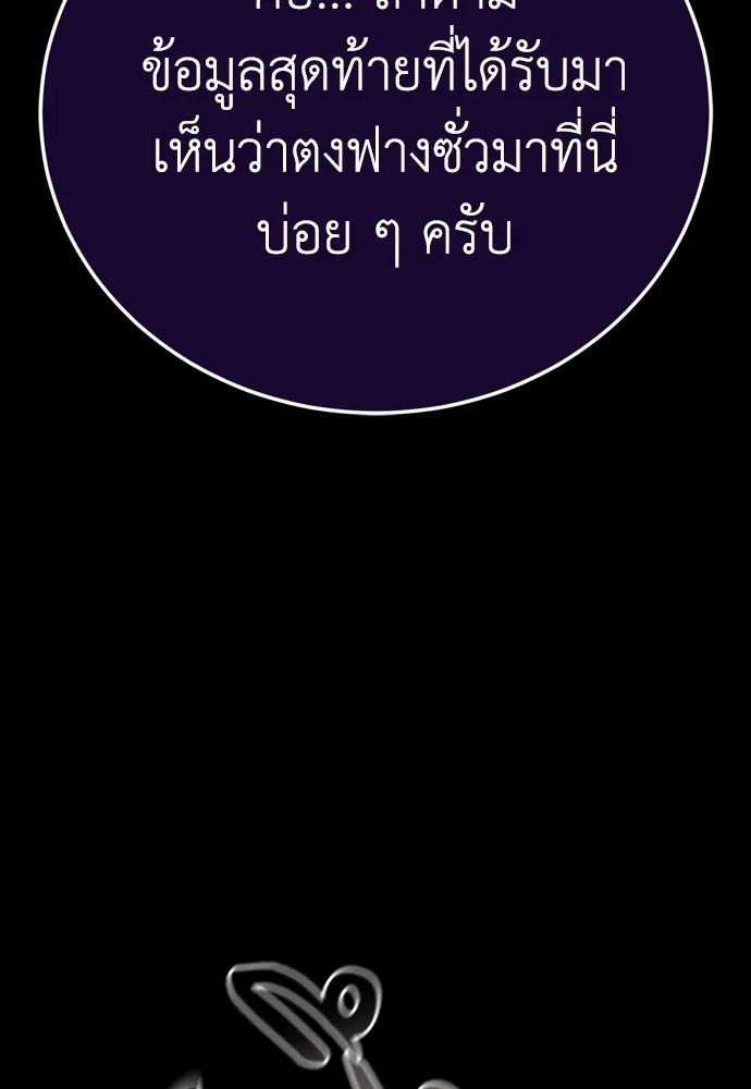 Reincarnation Path of The Underworld King ยอมรา ผู้พิพากษาจากนรก ตอนที่ 45 หน้า 7