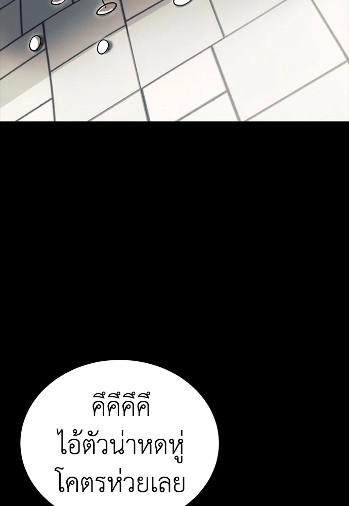 Reincarnation Path of The Underworld King ยอมรา ผู้พิพากษาจากนรก ตอนที่ 45 หน้า 74