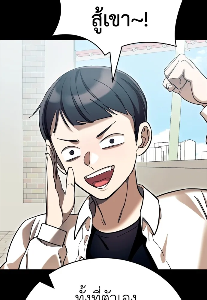Reincarnation Path of The Underworld King ยอมรา ผู้พิพากษาจากนรก ตอนที่ 45 หน้า 77