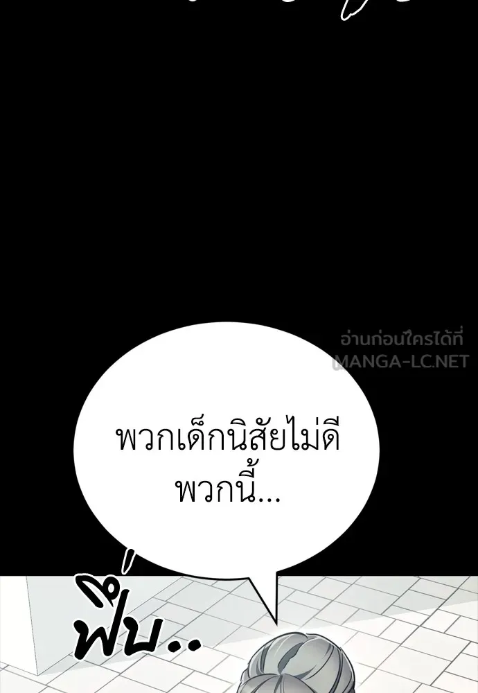 Reincarnation Path of The Underworld King ยอมรา ผู้พิพากษาจากนรก ตอนที่ 45 หน้า 84