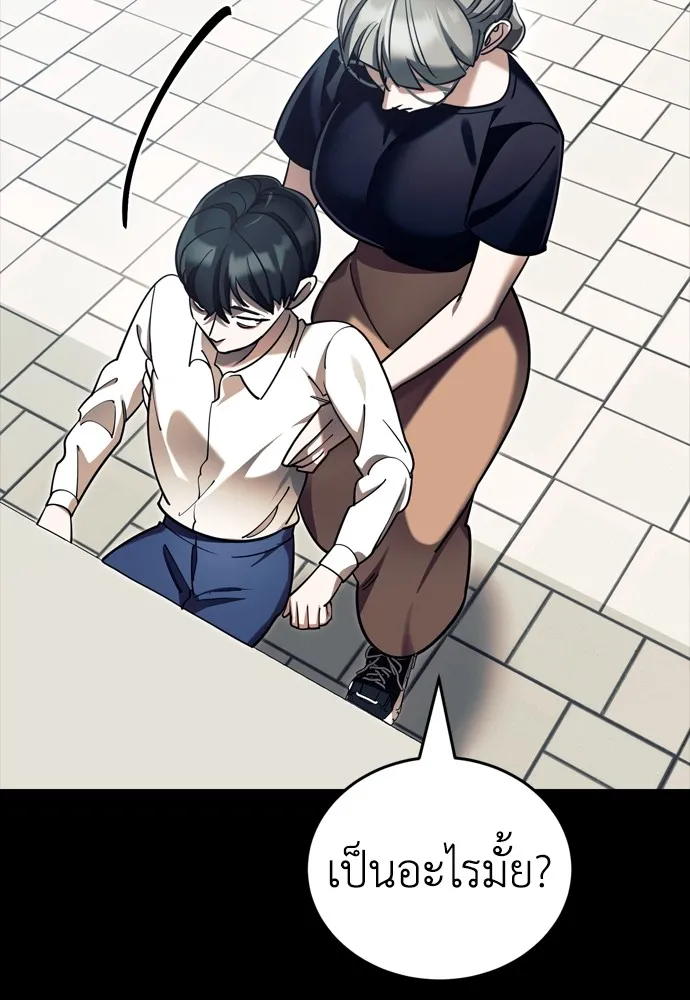 Reincarnation Path of The Underworld King ยอมรา ผู้พิพากษาจากนรก ตอนที่ 45 หน้า 85