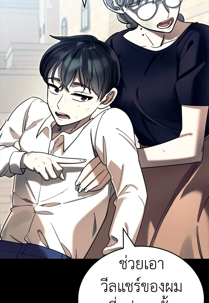 Reincarnation Path of The Underworld King ยอมรา ผู้พิพากษาจากนรก ตอนที่ 45 หน้า 92