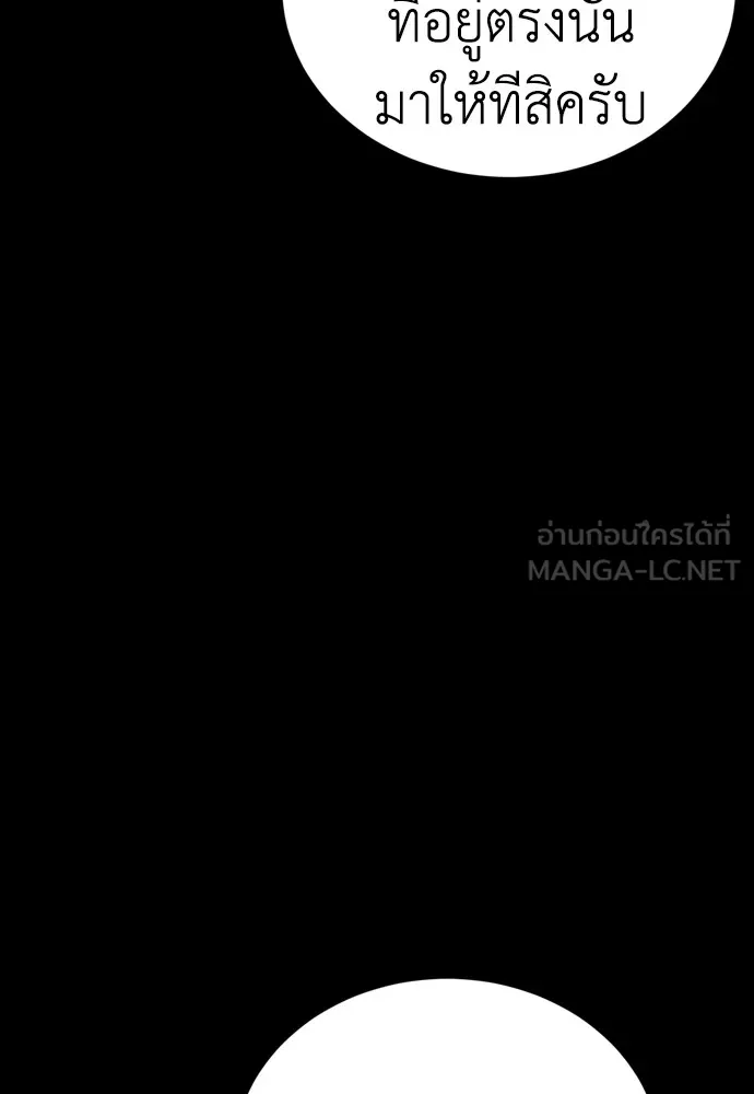 Reincarnation Path of The Underworld King ยอมรา ผู้พิพากษาจากนรก ตอนที่ 45 หน้า 93