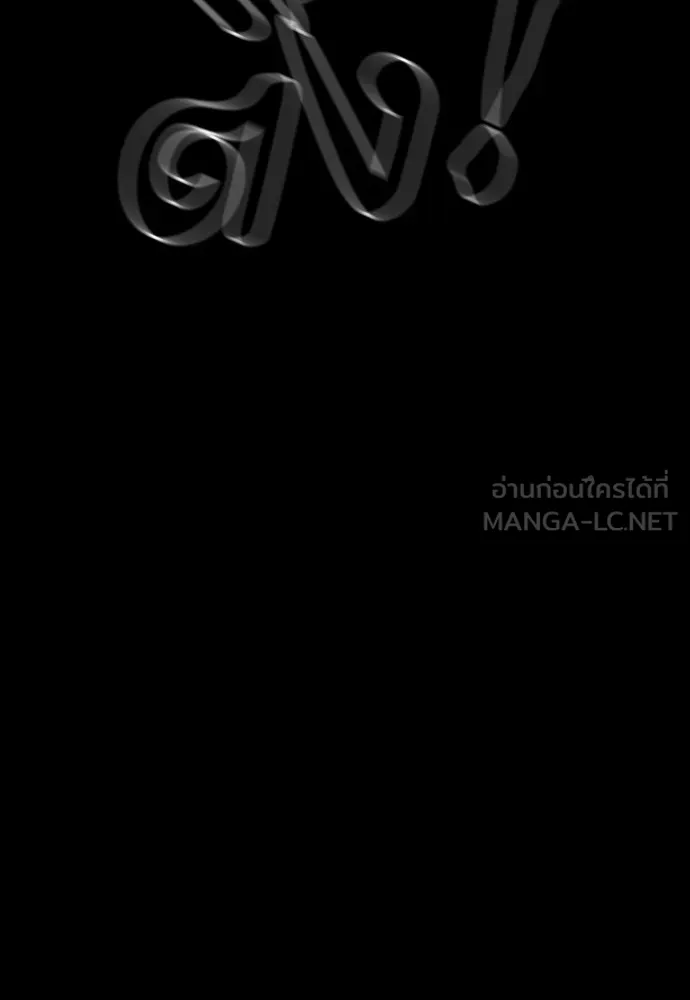 Reincarnation Path of The Underworld King ยอมรา ผู้พิพากษาจากนรก ตอนที่ 45 หน้า 96