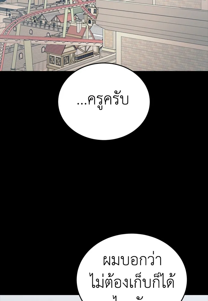 Reincarnation Path of The Underworld King ยอมรา ผู้พิพากษาจากนรก ตอนที่ 45 หน้า 98