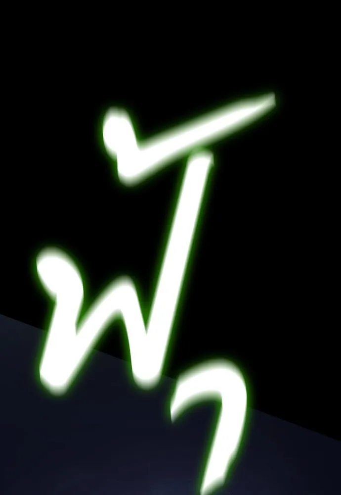 Reincarnation Path of The Underworld King ยอมรา ผู้พิพากษาจากนรก ตอนที่ 46 หน้า 112