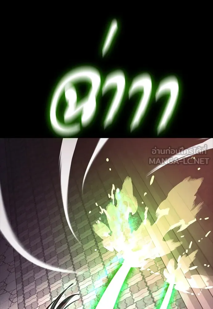 Reincarnation Path of The Underworld King ยอมรา ผู้พิพากษาจากนรก ตอนที่ 46 หน้า 117