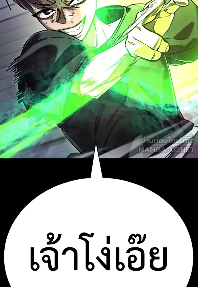 Reincarnation Path of The Underworld King ยอมรา ผู้พิพากษาจากนรก ตอนที่ 46 หน้า 126