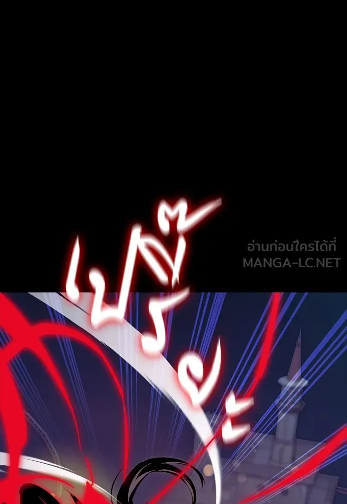 Reincarnation Path of The Underworld King ยอมรา ผู้พิพากษาจากนรก ตอนที่ 46 หน้า 132