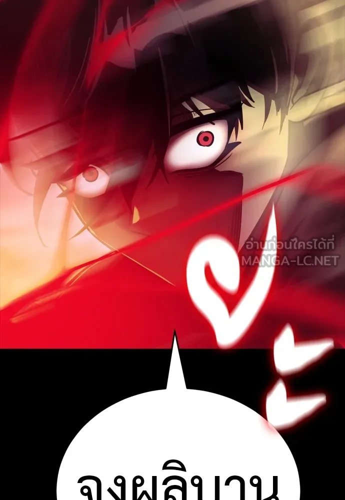 Reincarnation Path of The Underworld King ยอมรา ผู้พิพากษาจากนรก ตอนที่ 46 หน้า 135