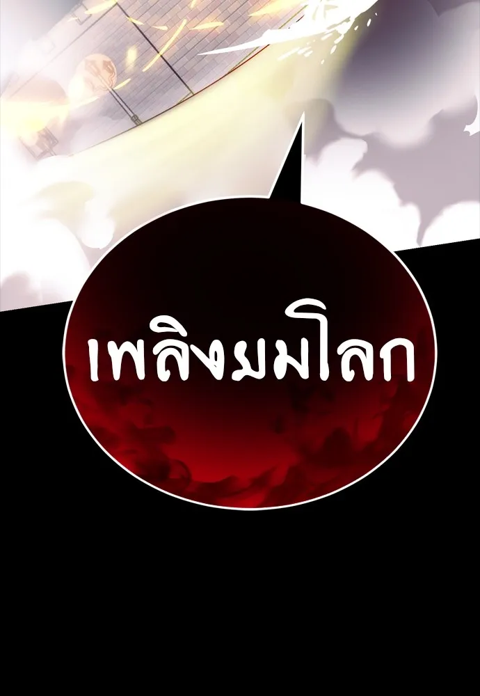 Reincarnation Path of The Underworld King ยอมรา ผู้พิพากษาจากนรก ตอนที่ 46 หน้า 139