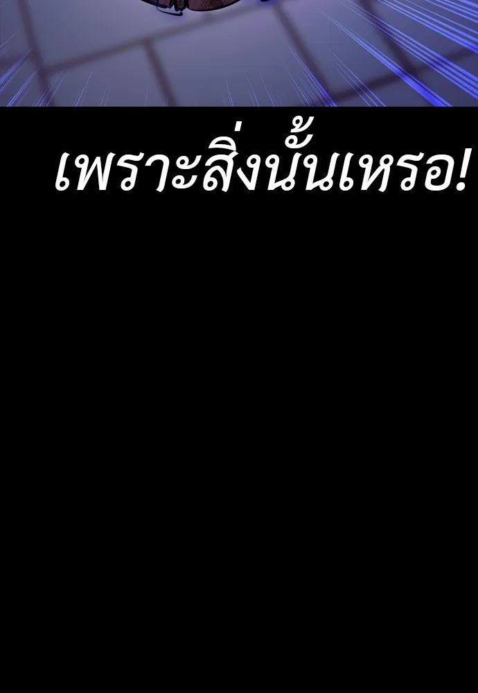 Reincarnation Path of The Underworld King ยอมรา ผู้พิพากษาจากนรก ตอนที่ 46 หน้า 16