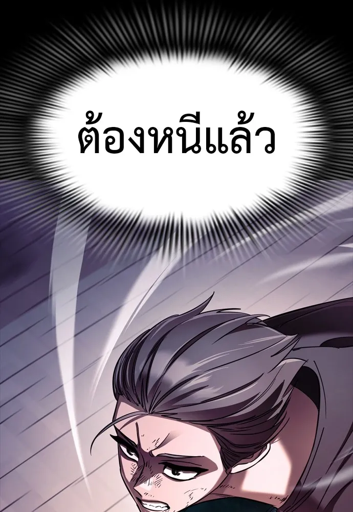 Reincarnation Path of The Underworld King ยอมรา ผู้พิพากษาจากนรก ตอนที่ 46 หน้า 161