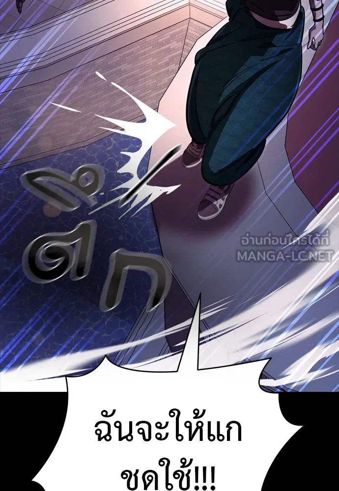 Reincarnation Path of The Underworld King ยอมรา ผู้พิพากษาจากนรก ตอนที่ 46 หน้า 168