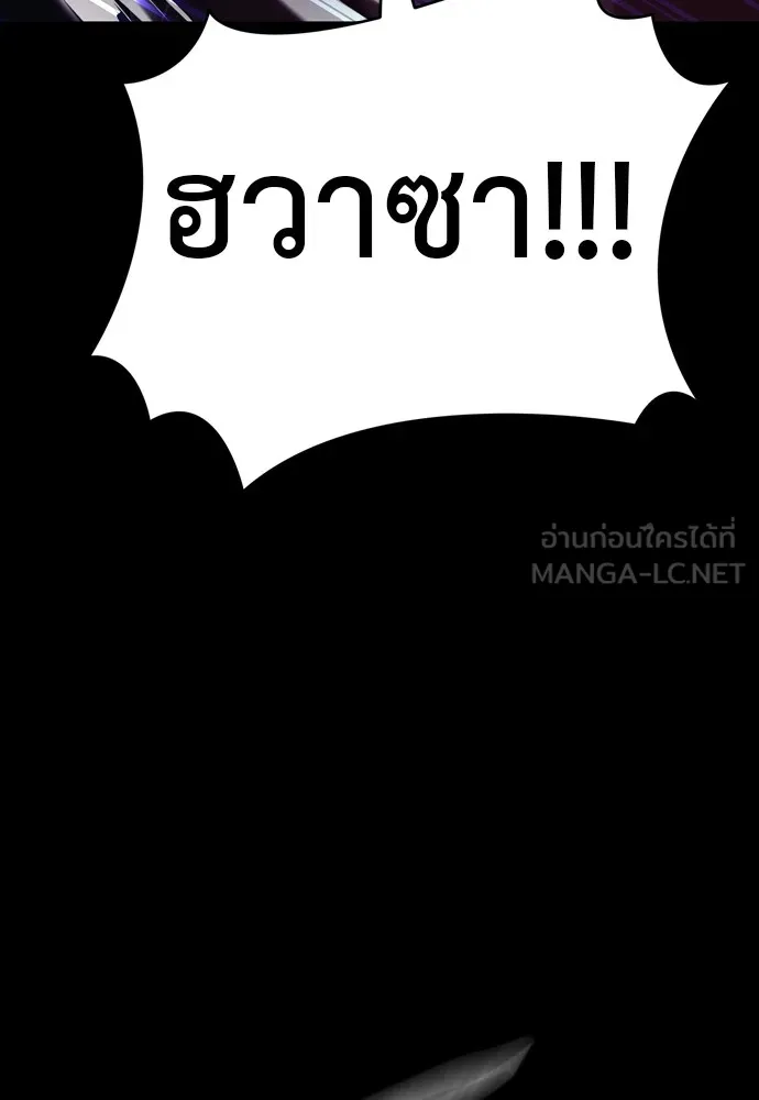 Reincarnation Path of The Underworld King ยอมรา ผู้พิพากษาจากนรก ตอนที่ 46 หน้า 171