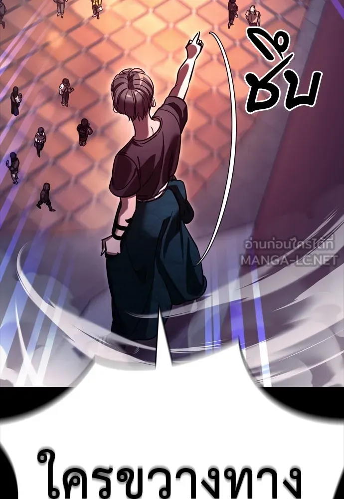 Reincarnation Path of The Underworld King ยอมรา ผู้พิพากษาจากนรก ตอนที่ 46 หน้า 174