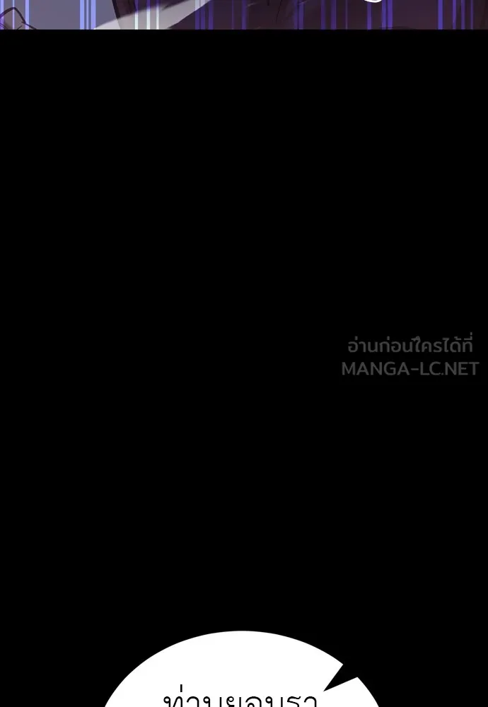 Reincarnation Path of The Underworld King ยอมรา ผู้พิพากษาจากนรก ตอนที่ 46 หน้า 18