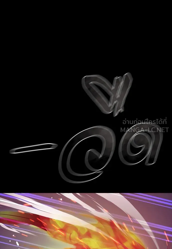 Reincarnation Path of The Underworld King ยอมรา ผู้พิพากษาจากนรก ตอนที่ 46 หน้า 183